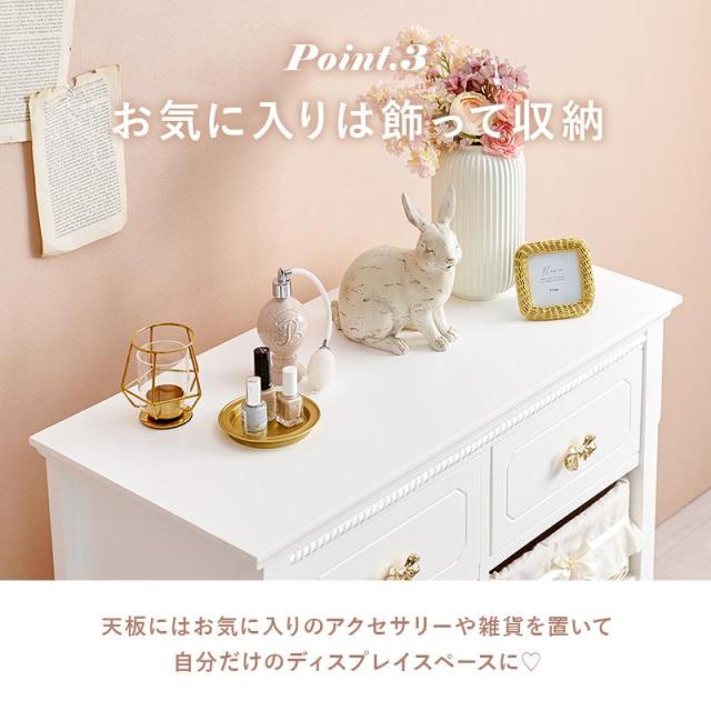 キャビネット 幅78 リビング収納 引き出し バスケット たんす おしゃれ かわいい プリンセス アンティーク 完成品 ホワイト 大容量 収納 衣類収納 リビング RCC-1681_10