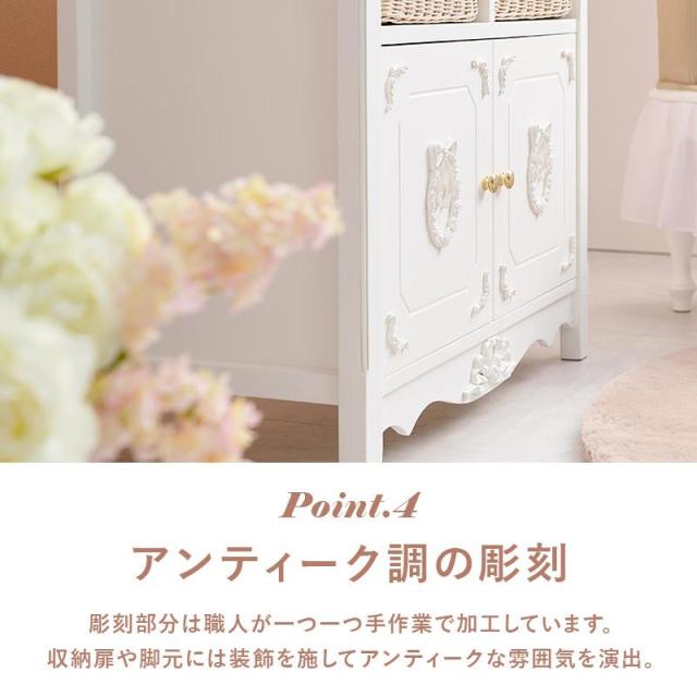 キャビネット 幅78 リビング収納 引き出し バスケット たんす おしゃれ かわいい プリンセス アンティーク 完成品 ホワイト 大容量 収納 衣類収納 リビング RCC-1681_11