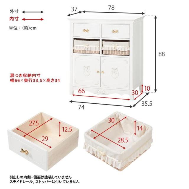 キャビネット 幅78 リビング収納 引き出し バスケット たんす おしゃれ かわいい プリンセス アンティーク 完成品 ホワイト 大容量 収納 衣類収納 リビング RCC-1681_16