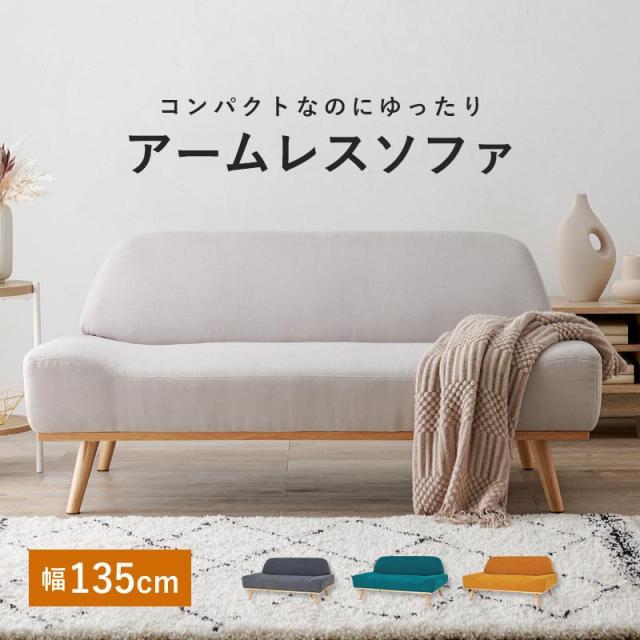 ソファ レスト2P 2人用 コンパクトソファ カウチチェア 2人掛け ソファ 2人用ソファ カウチソファ イス 腰掛け ファブリック ソファー
