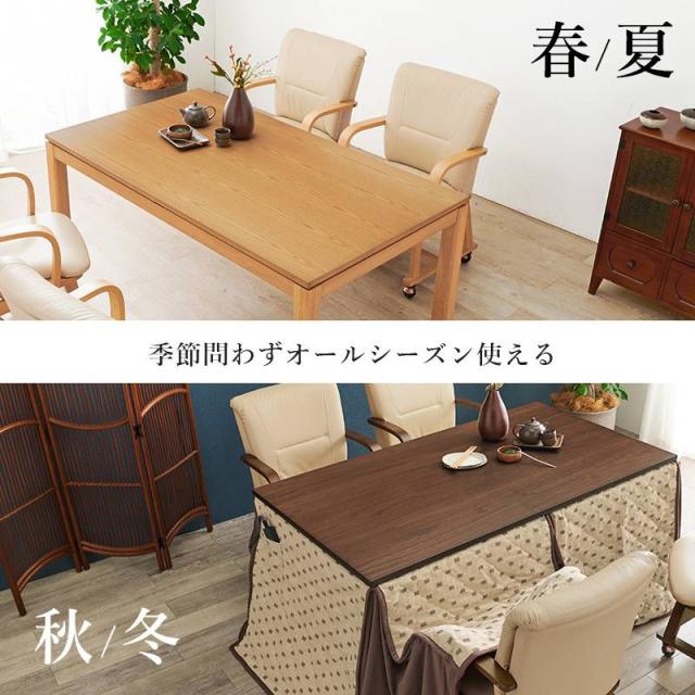 リビングコタツ こたつ 炬燵 150x85cm 長方形 ハイタイプ 高さ64 木製