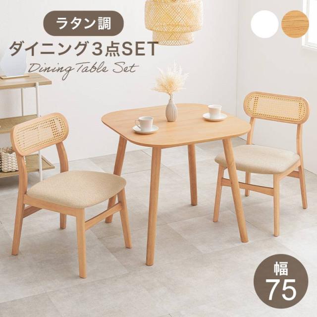 ダイニング 3点セット テーブル 75×75cm 正方形 ホワイト×1 肘付きチェア グリーン×2 木製 組立品 リビング キッチン〔代引不可 ダイニング 3点セット テーブル 75×75cm 正方形 ホワイト×1 肘付き