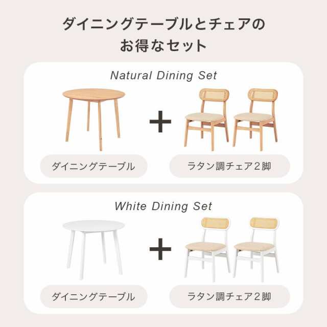ダイニング3点セット 2人用 ダイニングテーブル 丸テーブル 90cm 円形 ダイニングチェア 2脚 木製 おしゃれ 北欧 カントリー リビング ファブリック ダイニングセット コンパクト SH-864054-3Sの通販は
