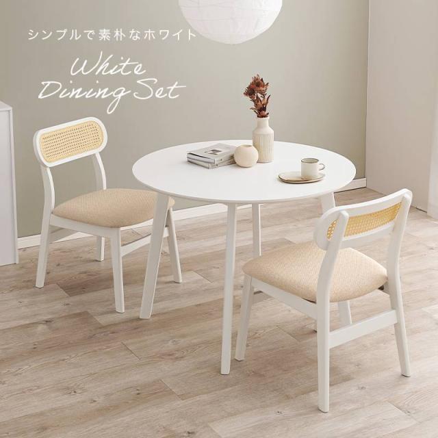 ダイニング3点セット 2人用 ダイニングテーブル 丸テーブル 90cm 円形 ダイニングチェア 2脚 木製 おしゃれ 北欧 カントリー リビング ファブリック ダイニングセット コンパクト SH-864054-3Sの通販は