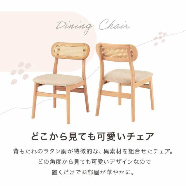 ダイニング3点セット 2人用 ダイニングテーブル 丸テーブル 90cm 円形 ダイニングチェア 2脚 木製 おしゃれ 北欧 カントリー リビング ファブリック ダイニングセット コンパクト SH-864054-3Sの通販は