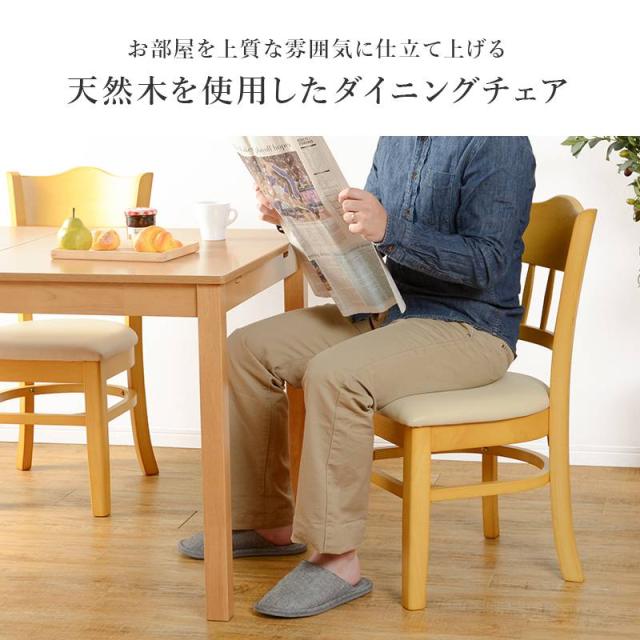 ダイニングチェア 2脚セット 完成品 背もたれ 肘なし 椅子 イス