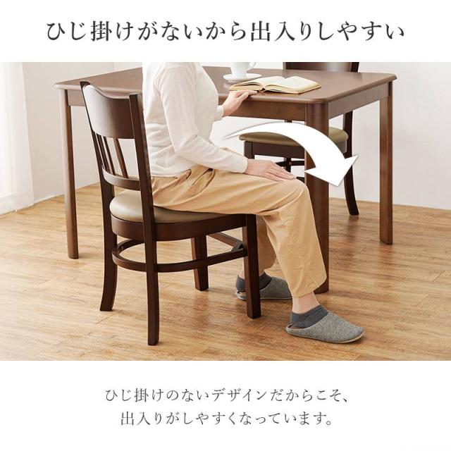 ダイニングチェア 2脚セット 完成品 背もたれ 肘なし 椅子 イス