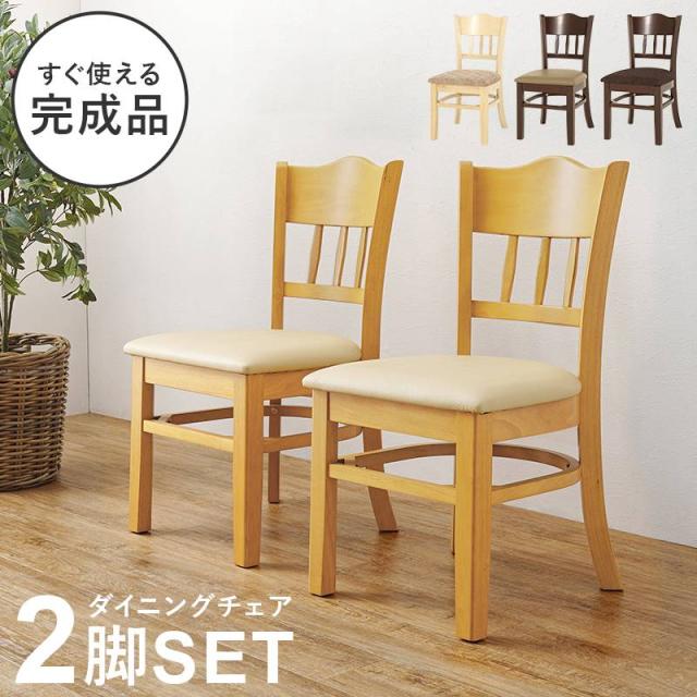 ダイニングチェア 2脚セット 肘掛けなし 北欧 おしゃれ シンプル モダン PVCレザー 合皮 合成皮革 天然木 木脚 VRGT ダイニングチェア 2脚セット 肘なし おしゃれ PUレザー 北欧 はっ