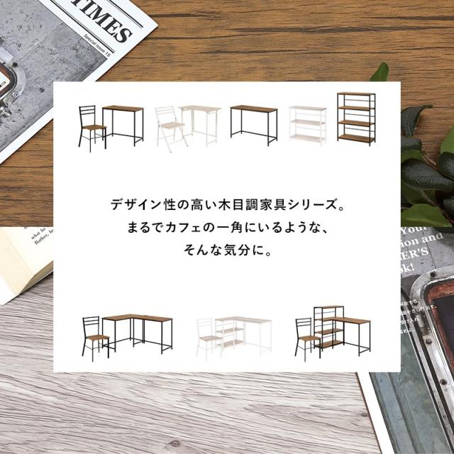 ラック 4段ラック 幅75 オープンラック 壁面収納 システムラック 本棚 シェルフ ディスプレイラック 添付什器 飾り棚 棚可動 アイアン ヴィンテージ 木目調 おしゃれ LCC-4674 オープンラック