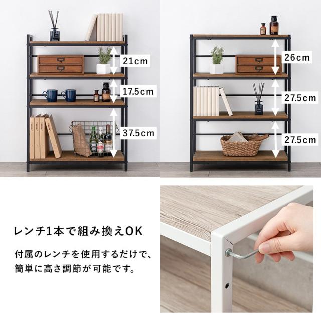 ラック 4段ラック 幅75 オープンラック 壁面収納 システムラック 本棚 シェルフ ディスプレイラック 添付什器 飾り棚 棚可動 アイアン ヴィンテージ 木目調 おしゃれ LCC-4674 オープンラック