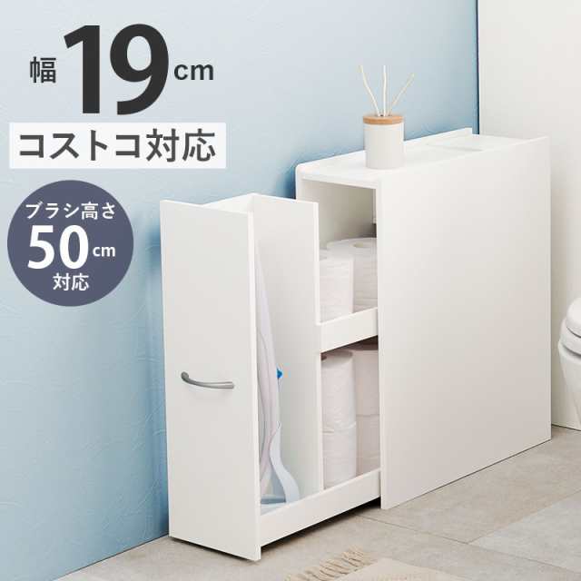 トイレラック 幅19 省スペース スリム トイレ収納 サニタリー収納 トイレットペーパー収納 コストコ対応 ストッカー 隙間収納 掃除用具 すきま収納 マルチラック RTR-1472の通販は