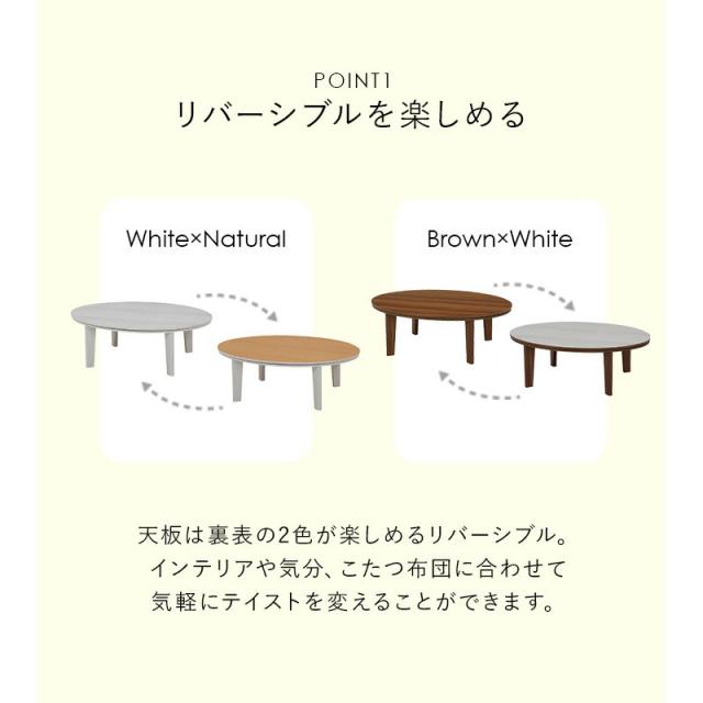 幅105㎝【新品】天板リバーシブル オールシーズン カジュアルこたつ 天板リバーシブルコタツ105幅 こたつテーブル長方形 安い暖
