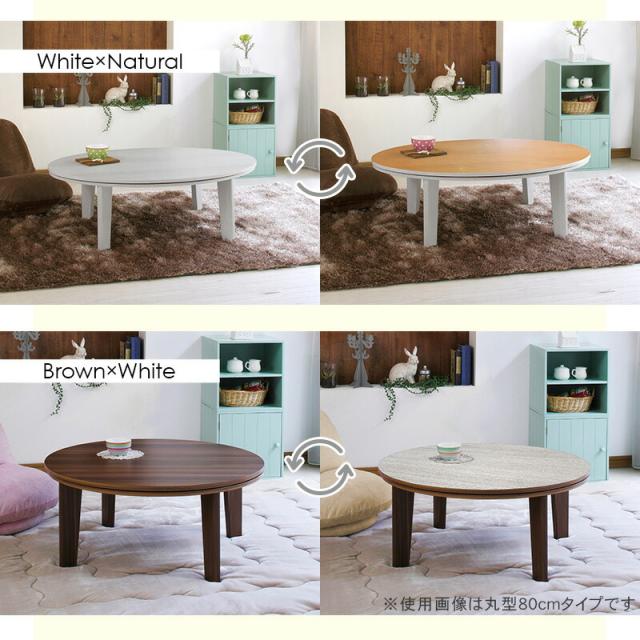 幅105㎝【新品】天板リバーシブル オールシーズン カジュアルこたつ 天板リバーシブルコタツ105幅 こたつテーブル長方形 安い暖