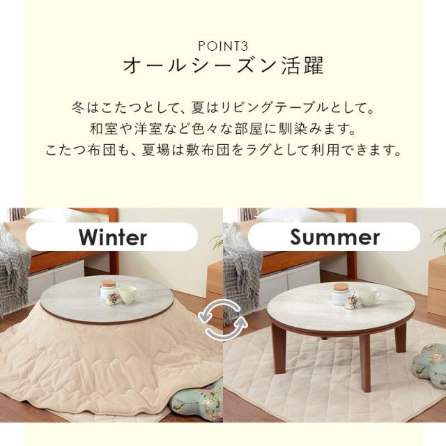 リビングコタツ 家具調 センターテーブル φ80cm リバーシブル 幅80cm