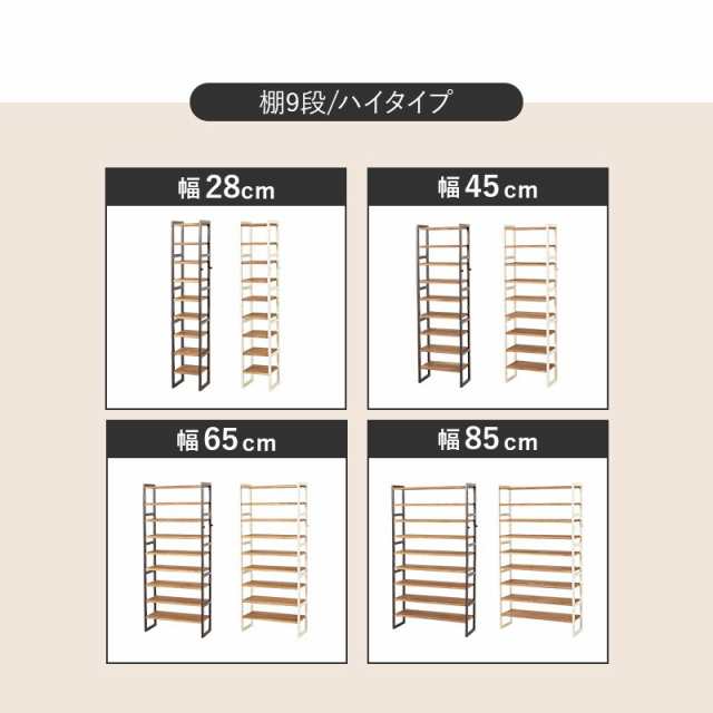 シューズラック 簡単 おしゃれ 玄関 幅85cm 高さ128cm オープンラック 可動棚 7段 スリッパ収納 木製 靴箱 下駄箱 シューズボックス スリ