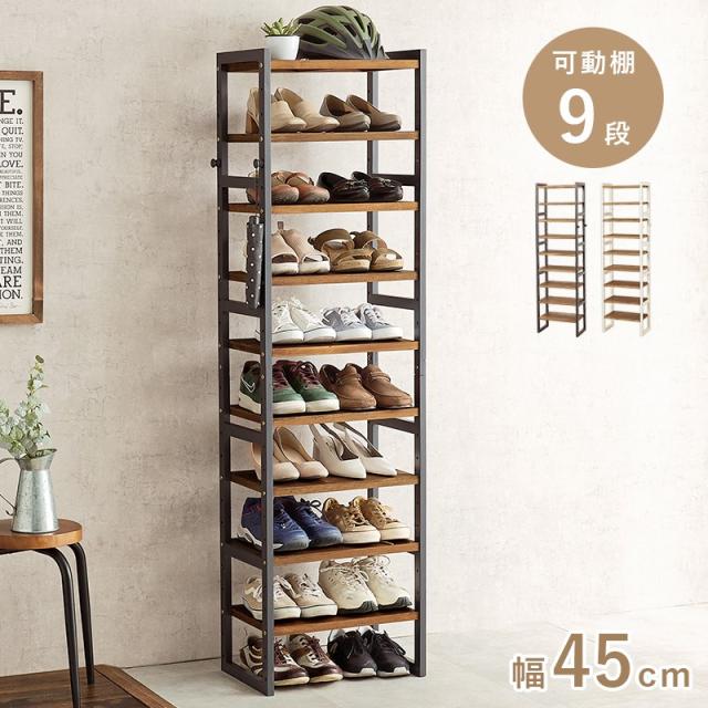 シューズラック 簡単 おしゃれ 玄関 幅45cm 高さ164cm オープンラック 可動棚 9段 スリッパ収納 木製 靴箱 下駄箱 シューズボックス スリム 省スペース 木目 大容量  エントランス MSS-6716の通販は