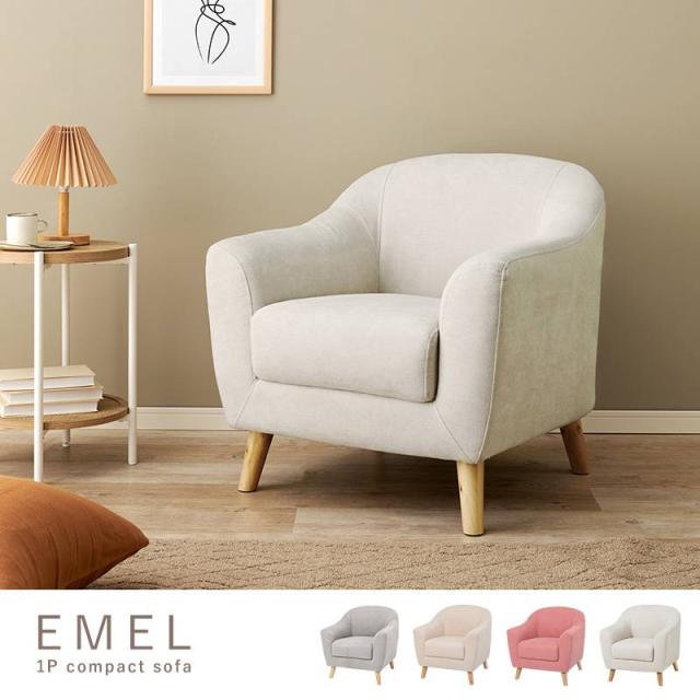 ファブリック 木肘ソファ 1P アームチェア ローソファー1人掛け 楽天