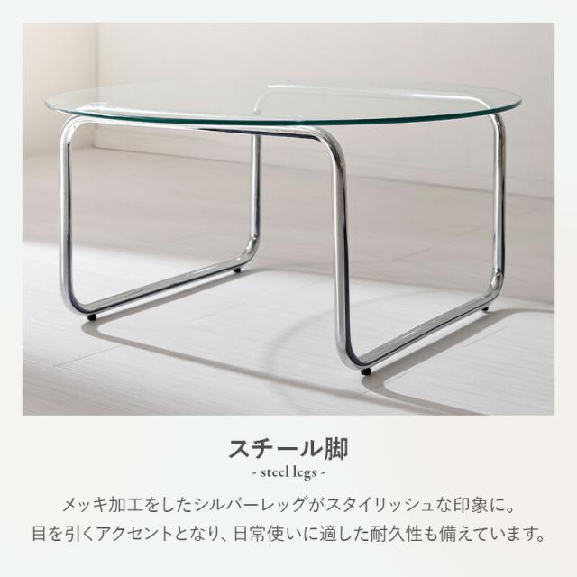 ガラステーブル ローテーブル 形 センターテーブル 天板厚み8mm 強化