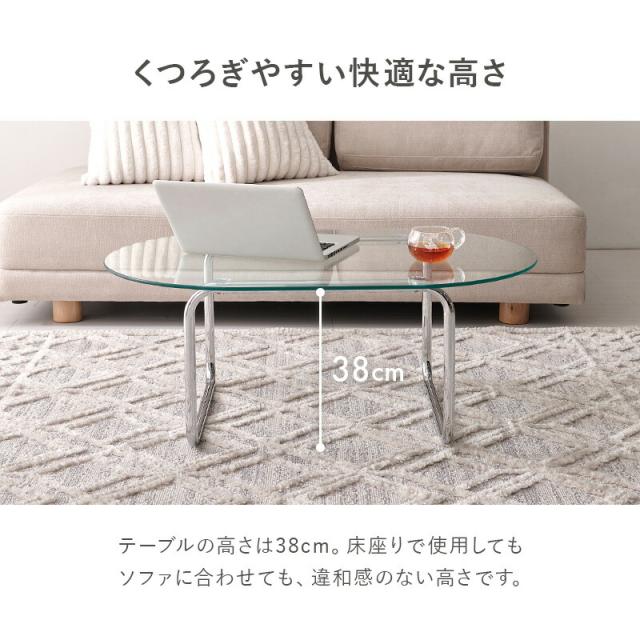 ガラステーブル ローテーブル 丸 楕円 センターテーブル 天板厚み8mm 