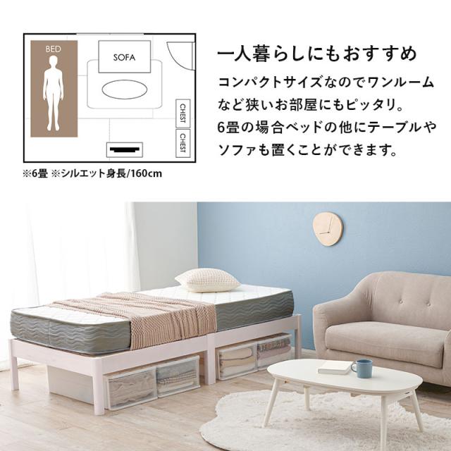 マットレス付シングルベッド ボンネルコイル マットレスセット 天然木 木製 組立簡単 ネジなし 工具不要 すのこベッド 萩原 シングルサイズ 幅100 ベッド下収納 丈夫 通気性 頑丈 おしゃれ 北欧 一人暮らし MB-5145S3301