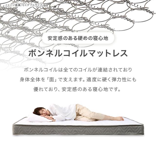 マットレス付シングルベッド ボンネルコイル マットレスセット 天然木 木製 組立簡単 ネジなし 工具不要 すのこベッド 萩原 シングルサイズ 幅100 ベッド下収納 丈夫 通気性 頑丈 おしゃれ 北欧 一人暮らし MB-5145S3301