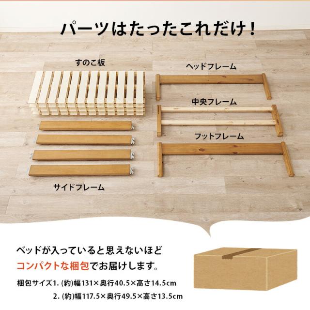 マットレス付セミダブルベッド ポケットコイル マットレスセット 天然木 木製 組立簡単 ネジなし 工具不要 すのこベッド 萩原 セミダブルサイズ 幅120 ベッド下収納 丈夫 通気性 頑丈 おしゃれ 北欧 一人暮らし MB-5145SD3302
