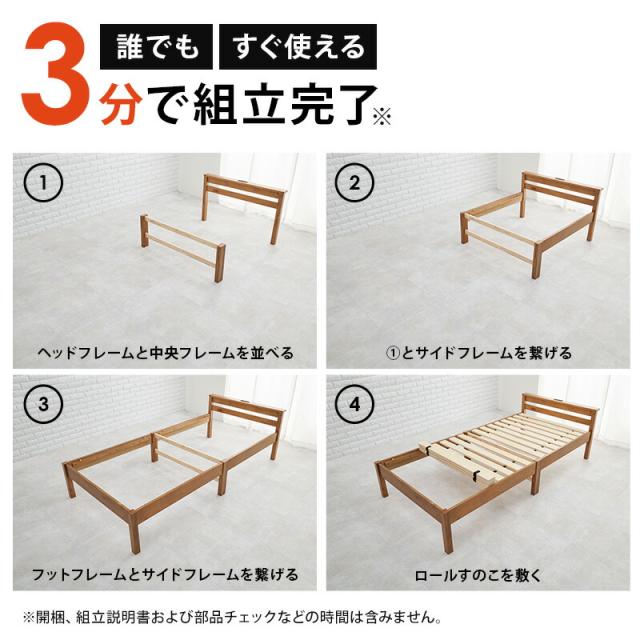 マットレス付シングルベッド ポケットコイル マットレスセット 宮付き 木製 組立簡単 ネジなし 工具不要 すのこベッド 萩原 シングルサイズ 幅100 コンセント付き 宮棚付き 棚付き ベッド下収納 丈夫 頑丈 通気性 おしゃれ 北欧 一人暮らし MB-5150S3302