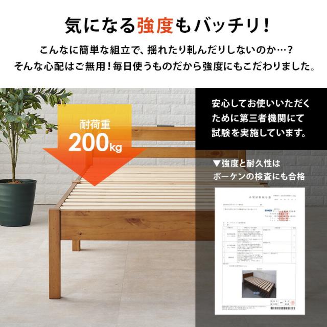 マットレス付シングルベッド ポケットコイル マットレスセット 宮付き 木製 組立簡単 ネジなし 工具不要 すのこベッド 萩原 シングルサイズ 幅100 コンセント付き 宮棚付き 棚付き ベッド下収納 丈夫 頑丈 通気性 おしゃれ 北欧 一人暮らし MB-5150S3302
