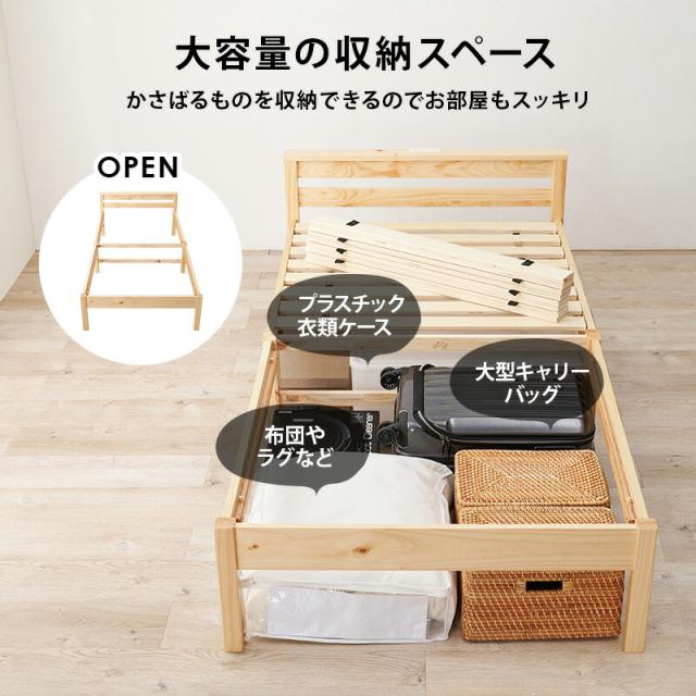 マットレス付シングルベッド ポケットコイル マットレスセット 宮付き 木製 組立簡単 ネジなし 工具不要 すのこベッド 萩原 シングルサイズ 幅100 コンセント付き 宮棚付き 棚付き ベッド下収納 丈夫 頑丈 通気性 おしゃれ 北欧 一人暮らし MB-5150S3302