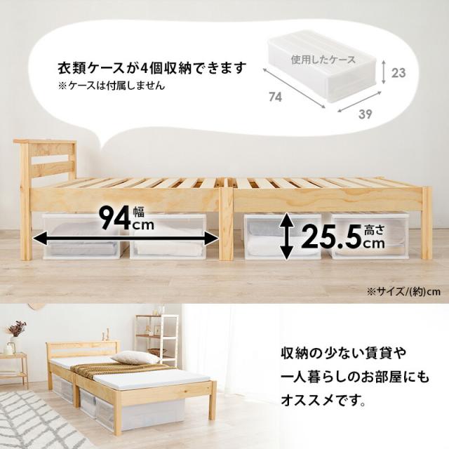 マットレス付シングルベッド ポケットコイル マットレスセット 宮付き 木製 組立簡単 ネジなし 工具不要 すのこベッド 萩原 シングルサイズ 幅100 コンセント付き 宮棚付き 棚付き ベッド下収納 丈夫 頑丈 通気性 おしゃれ 北欧 一人暮らし MB-5150S3302