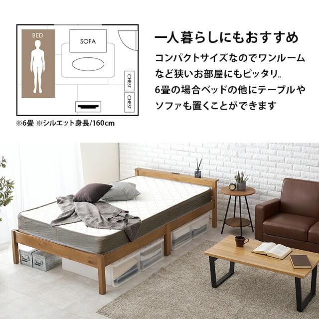 マットレス付シングルベッド ポケットコイル マットレスセット 宮付き 木製 組立簡単 ネジなし 工具不要 すのこベッド 萩原 シングルサイズ 幅100 コンセント付き 宮棚付き 棚付き ベッド下収納 丈夫 頑丈 通気性 おしゃれ 北欧 一人暮らし MB-5150S3302