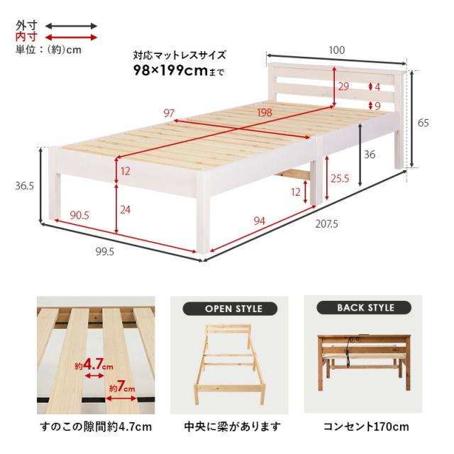 マットレス付シングルベッド ポケットコイル マットレスセット 宮付き 木製 組立簡単 ネジなし 工具不要 すのこベッド 萩原 シングルサイズ 幅100 コンセント付き 宮棚付き 棚付き ベッド下収納 丈夫 頑丈 通気性 おしゃれ 北欧 一人暮らし MB-5150S3302