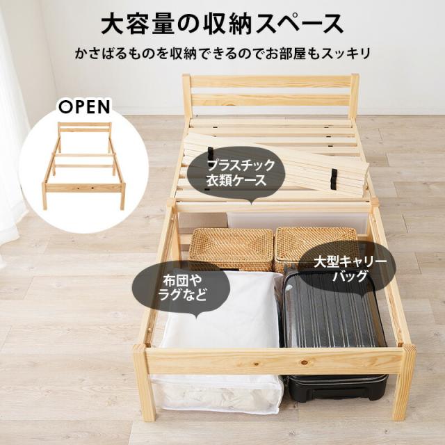 マットレス付シングルベッド ポケットコイル マットレスセット シングルサイズ 木製 ネジなし 組立簡単 工具不要 すのこベッド 萩原 幅100 ベッド下収納 天然木 パイン材 丈夫 通気性 頑丈 おしゃれ 北欧 一人暮らし MB-5155S3302