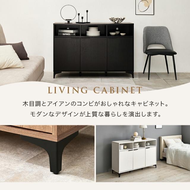 キャビネット 木目調 幅120cm サイドボード 木製 スリム 大容量 可動棚付き 開き戸 オープン収納 リビング オフィス テレビ台 ナイトテーブル アンティーク 小物 雑貨 おしゃれ 北欧 一人暮らし RCC-1525