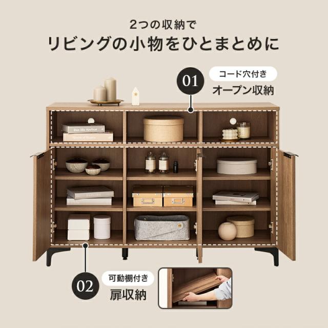 キャビネット 木目調 幅120cm サイドボード 木製 スリム 大容量 可動棚付き 開き戸 オープン収納 リビング オフィス テレビ台 ナイトテーブル アンティーク 小物 雑貨 おしゃれ 北欧 一人暮らし RCC-1525