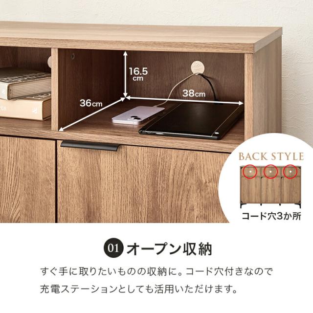 キャビネット 木目調 幅120cm サイドボード 木製 スリム 大容量 可動棚付き 開き戸 オープン収納 リビング オフィス テレビ台 ナイトテーブル アンティーク 小物 雑貨 おしゃれ 北欧 一人暮らし RCC-1525