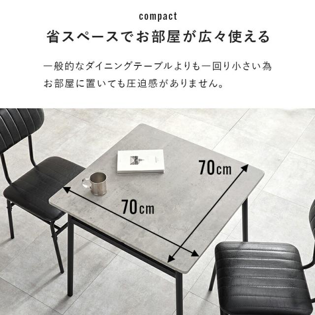 ダイニング 3点セット ダイニング テーブル チェア2脚 3点セット 正方形 70×70 2人用 2人掛 ダイニングテーブルセット 萩原 コンパクト ダイニングチェア リビングチェア ヴィンテージ おしゃれ 北欧 新生活 LDS-4853_6