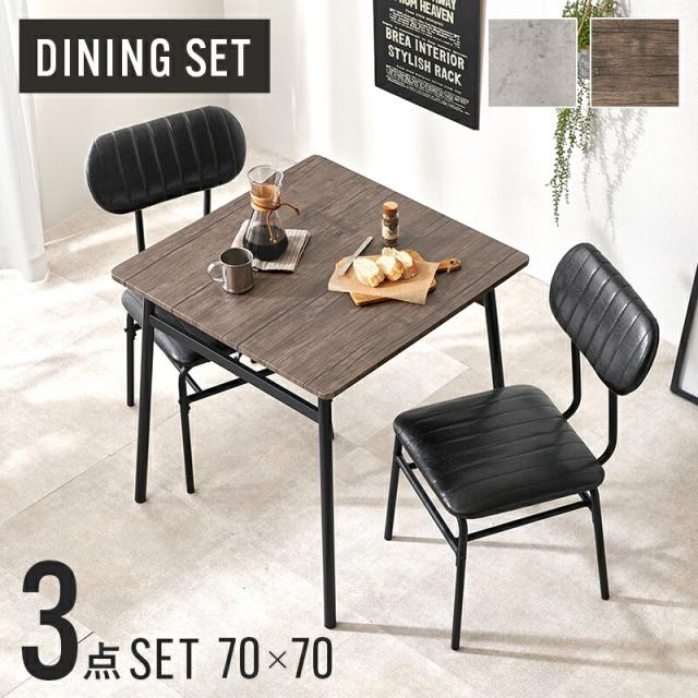 ダイニング コンパクト 2人用 おしゃれ 3点セット(テーブル+チェア2脚) ブラック×ウォールナット W68 ｜Mirai-Show ダイニングテーブルセット 2人用 半円 3点セット