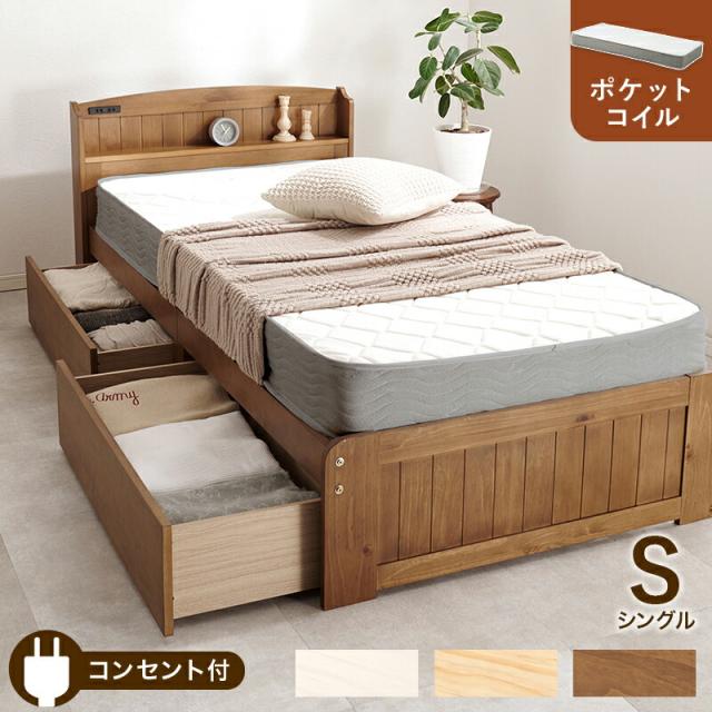 マットレス付シングルベッドマットレス付 収納付き 宮棚付き