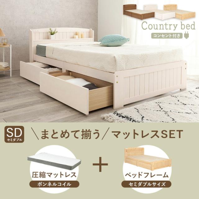 マットレス付 セミダブル ベッド ボンネルコイル マットレスセット 大 