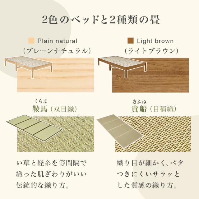 組立簡単 畳ベッド シングルベッド 天然い草 畳マット 布団対応 シングルベッド 萩原 フレーム 木製 工具不要 組み立て簡単 木目 頑丈 おしゃれ 北欧 一人暮らし MB-5146S