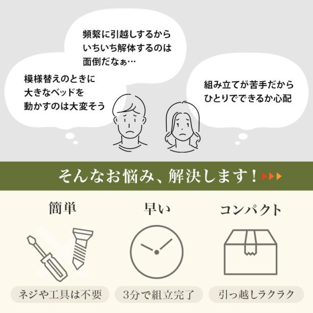 組立簡単 畳ベッド シングルベッド 天然い草 畳マット 布団対応 シングルベッド 萩原 フレーム 木製 工具不要 組み立て簡単 木目 頑丈 おしゃれ 北欧 一人暮らし MB-5146S