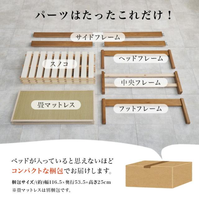 組立簡単 畳ベッド シングルベッド 天然い草 畳マット 布団対応 シングルベッド 萩原 フレーム 木製 工具不要 組み立て簡単 木目 頑丈 おしゃれ 北欧 一人暮らし MB-5146S