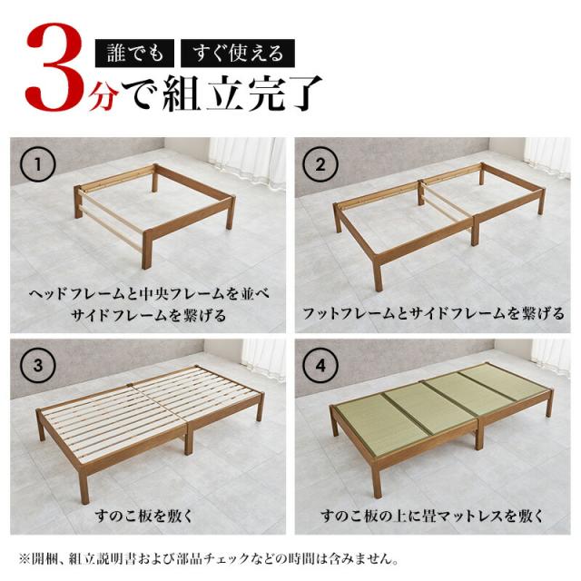 組立簡単 畳ベッド シングルベッド 天然い草 畳マット 布団対応 シングルベッド 萩原 フレーム 木製 工具不要 組み立て簡単 木目 頑丈 おしゃれ 北欧 一人暮らし MB-5146S