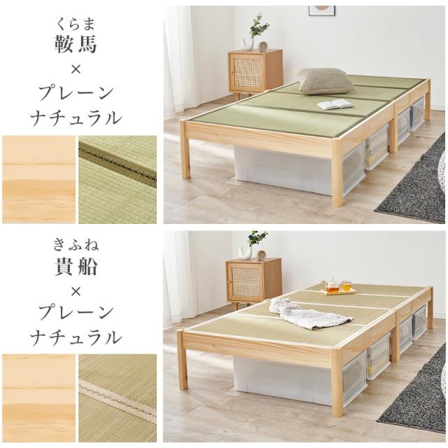 組立簡単 畳ベッド シングルベッド 天然い草 畳マット 布団対応 シングルベッド 萩原 フレーム 木製 工具不要 組み立て簡単 木目 頑丈 おしゃれ 北欧 一人暮らし MB-5146S