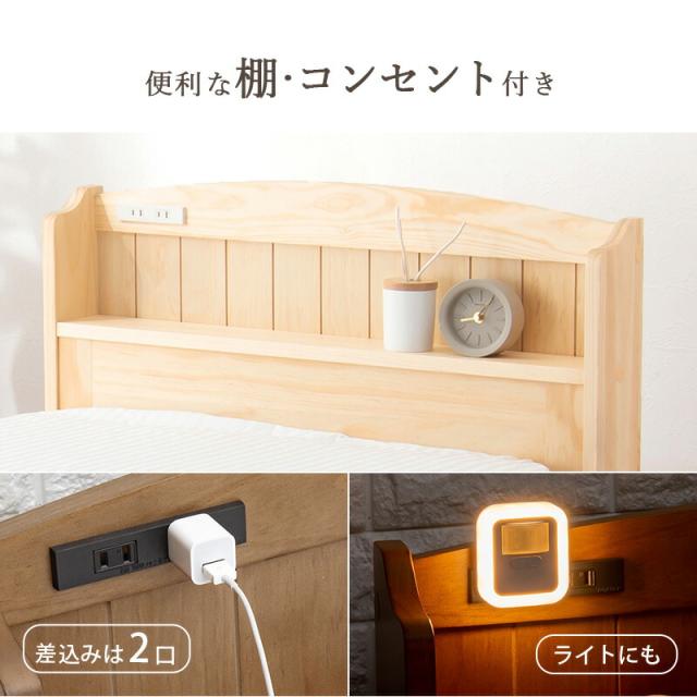 マットレス付セミシングルショートベッド すのこベッド セミシングル ショート丈 幅85cm ボンネルコイル マットレスセット 萩原 木製 天然木 パイン材 宮棚付き 2口 コンセント付き 高さ調整可 床面高31/37/43cm ベッド下収納 敷布団対応 MB-5915SSS3301