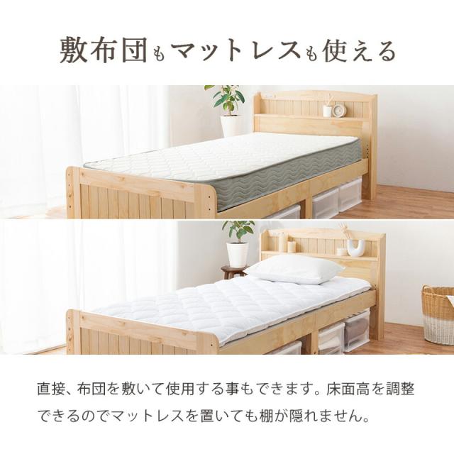 マットレス付セミシングルショートベッド すのこベッド セミシングル ショート丈 幅85cm ボンネルコイル マットレスセット 萩原 木製 天然木 パイン材 宮棚付き 2口 コンセント付き 高さ調整可 床面高31/37/43cm ベッド下収納 敷布団対応 MB-5915SSS3301
