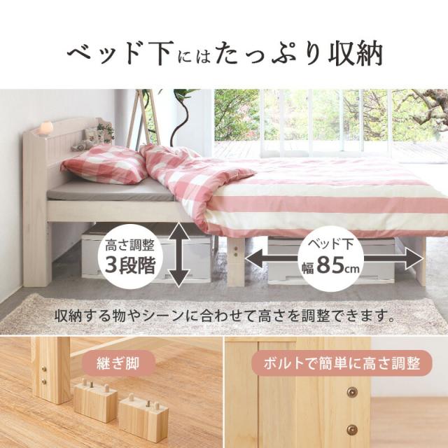 マットレス付セミシングルショートベッド すのこベッド セミシングル ショート丈 幅85cm ボンネルコイル マットレスセット 萩原 木製 天然木 パイン材 宮棚付き 2口 コンセント付き 高さ調整可 床面高31/37/43cm ベッド下収納 敷布団対応 MB-5915SSS3301