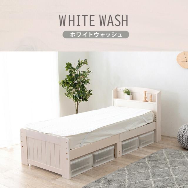 マットレス付セミシングルショートベッド すのこベッド セミシングル ショート丈 幅85cm ボンネルコイル マットレスセット 萩原 木製 天然木 パイン材 宮棚付き 2口 コンセント付き 高さ調整可 床面高31/37/43cm ベッド下収納 敷布団対応 MB-5915SSS3301