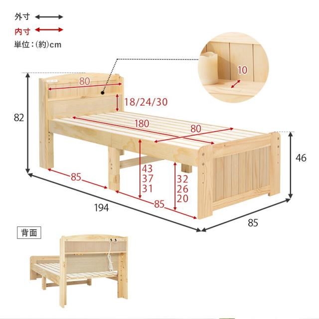マットレス付セミシングルショートベッド すのこベッド セミシングル ショート丈 幅85cm ボンネルコイル マットレスセット 萩原 木製 天然木 パイン材 宮棚付き 2口 コンセント付き 高さ調整可 床面高31/37/43cm ベッド下収納 敷布団対応 MB-5915SSS3301